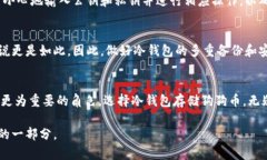  如何使用冷钱包安全存储