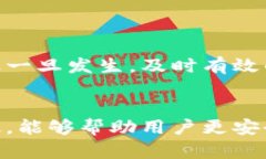 关于“B特派能被冻结吗”