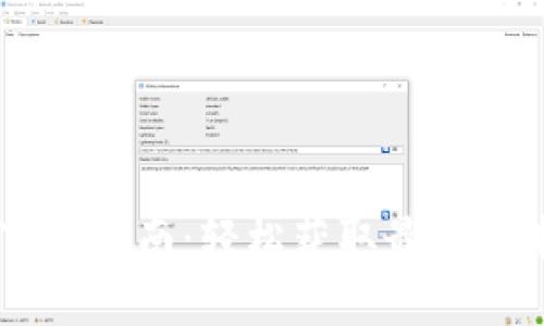 2023年比特派钱包下载指南：轻松获取最新版本，支持多种数字货币
