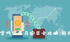 2023年Bitpie钱包官网下载与