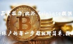   如何下载Coinbase：简单步