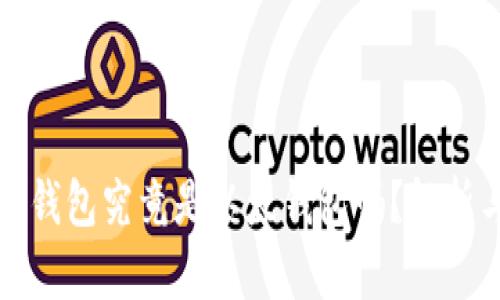 比特派钱包究竟是以太钱包吗？解析与对比