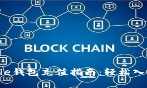 2023年Bitpie钱包充值指南：轻松入门的9个步骤