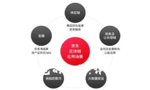 USDT提现到冷钱包的时间：详细解析及影响因素