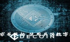 思考一个符合用户搜索需