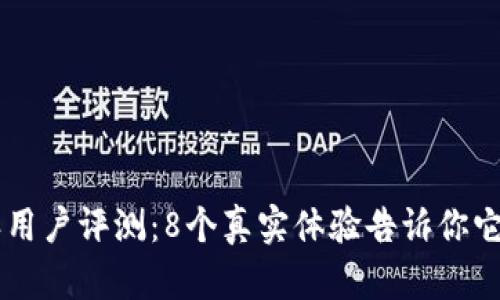 2023年B特派用户评测：8个真实体验告诉你它是否真的好用