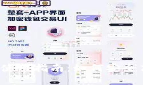 2023年比特派钱包安卓使用指南：如何安全高效地管理你的数字资产