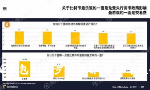 2023年b特派钱包创建步骤详解：轻松掌握4个关键技巧