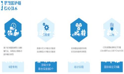 比特派在中国是否设有办事处？5个关键点告诉你

比特派, 比特币, 数字货币, 区块链/guanjianci

比特派简介
比特派（Bitpie）是一款在区块链和数字货币领域中享有盛誉的钱包应用。它的目的在于为用户提供一个安全、便捷的数字资产管理解决方案。随着比特币及其他数字货币的兴起，越来越多的人开始关注和使用区块链技术，而比特派正是应运而生，满足了用户日益增长的需求。

中国市场的重要性
中国是全球最大的加密货币市场之一。尽管国家对数字货币的态度曾经历波动，但大部分用户仍然积极参与其中，影响力非常巨大。因此，比特派作为一个国际化的钱包应用，自然非常重视中国市场的开发与拓展。

比特派在中国的法律地位
中国对数字货币的监管政策相对严苛，尤其是在ICO（首次代币发行）和交易平台的管理方面。然而，数字货币钱包的运作相对自由，很多国际钱包公司在中国依旧开展服务。所以，比特派是否在中国设有办事处，成了用户们比较关心的问题。

比特派是否在中国设有办事处
根据目前公开的信息，比特派在中国并没有设立正式的办事处。这并不意味着比特派无法在中国使用。由于其产品的国际化特性，用户仍然可以通过比特派的官方网站及应用程序访问其服务。比特派采用了一系列的技术手段来确保用户在任何地方都能安全地进行数字货币的管理与交易。

比特派的支持和服务
虽然比特派没有在中国设立办事处，但它依旧为用户提供了一系列支持与服务。用户可以通过比特派的官方网站获取帮助与支持，包括FAQ、在线客服等。此外，比特派在国内也有用户社群，方便用户间的交流和经验分享。

安全性与用户体验
比特派非常重视用户的资产安全。在数字货币领域，安全性是用户最为关心的因素之一。比特派通过多重安全机制保障用户资产，比如冷存储技术、强密码策略等。这些措施有效降低了用户资产面临风险的概率。此外，其用户界面友好，操作简单，适合不同层次的用户。

未来的展望
尽管比特派在中国尚未设立办事处，但随着全球数字货币市场的发展，其在中国的潜在用户基数很大。因此，未来随着政策的变化和市场的进一步开放，比特派有可能会考虑在中国设立办事处或者合作伙伴，以更好地服务中国用户。

总结
理解比特派在中国的现状与未来机会，对于每个数字货币爱好者来说都至关重要。虽然目前比特派没有在中国设立办事处，但其产品和服务依然可以在这个庞大的市场中发挥作用。通过不断的技术创新和对用户需求的深入挖掘，比特派将继续在全球范围内扩大自己在数字货币领域的影响力。