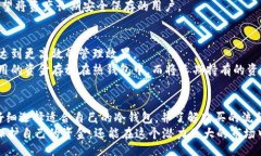 bianqiang/bianqiang冷钱包, 数