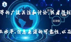 “B特派”通常是指某个特