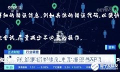 特派的钱包充值问题解答