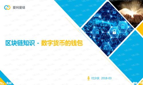 
小狐狸钱包切换中文的5个简单步骤，轻松开启你的数字资产之旅