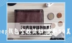 2023年BitKeep钱包空投活动：
