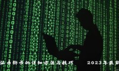 比特派币绑卡的详细方法