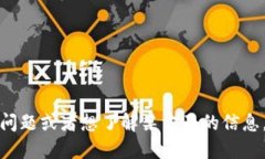 思考中... 如果您有关于“