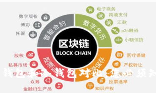 2023年最权威的热钱包和冷钱包对比：您必须知道的10个关键区别