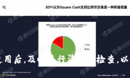 特派加油包怎么用是一个很有实用价值的话题，尤其是在需要加油救急时。接下来，我将为您详细介绍特派加油包的使用方法，以及相关的注意事项和小技巧，帮助您更好地应对突发的加油需求。

特派加油包的基本组成

特派加油包内通常包含几种关键工具和物品，帮助您快速有效地解决加油问题。一般情况下，特派加油包包含以下几样东西：
ul
    li加油管：通常为柔性材料，可适应不同形状的油箱口，连接汽油罐和车辆的油箱。/li
    li油桶：容纳汽油的储存容器，有时附带防漏设计，确保安全使用。/li
    li手套：为避免手部与燃油直接接触，减少化学物质带来的伤害。/li
    li说明书：指导用户如何使用加油包中的各个部件。/li
/ul

如何使用特派加油包

使用特派加油包的过程相对简单，但需要注意安全事项。以下是操作步骤：

h4步骤一：准备工作/h4
找到一个平坦、通风良好的地方进行加油。在准备过程中，确保你的手部干净无油污。如果可能，穿上手套以增强安全性。

h4步骤二：接通加油管/h4
将加油管一端连接在油桶口，另一端放到油箱内。如果油箱有保护盖，请先把盖子拧掉。插入加油管时，要确保管子完全插入，以防止燃油泄漏。

h4步骤三：倾倒燃油/h4
将油桶慢慢倾斜，让燃油流入加油管。此时，注意观察油箱的油量，避免加满导致溢出。倾倒时要保持稳定，若发现漏油应立即停止操作。

h4步骤四：检查封闭/h4
加油完成后，确保将加油管和油桶连接处密封好，以防燃油挥发和泄漏。再确实把油箱盖拧紧，完成加油。

相关注意事项

在使用特派加油包时，有一些安全措施需要特别注意：
ul
    listrong通风情况：/strong选择一个通风良好的环境是非常重要的，这可以减少油蒸气对身体的影响。/li
    listrong避免明火：/strong加油时一定要远离明火和高温，防止导致火灾。/li
    listrong使用合适工具：/strong请使用适合您车型的专用工具，确保加油包的配件没有老化或损坏。/li
    listrong及时处理残余油品：/strong如果有剩余燃油，请按照当地法规妥善处理，避免环境污染。/li
/ul

使用特派加油包的小技巧

除了基本的使用步骤与注意事项外，实际操作中还可以运用一些小技巧，使加油过程更加顺畅：

h4选择合适的时间加油/h4
尽量避免在高温或低温天气情况下加油，这样可以减少燃油的挥发损失。此外，选择人少的时间段可以减少排队等待的时间。

h4定期检查加油包的状态/h4
确保特派加油包的容器没有泄漏，所有部件完好无损。定期检查能保障您在急需加油时，不会遇到额外的麻烦。

总结

特派加油包为我们出行提供了便利，掌握使用方法和注意事项是确保安全的首要条件。每次使用后，及时进行清理和检查，以备下次使用。如果大家对某些特殊情况还有疑问，欢迎随时提问，我会尽量帮助大家解决问题。