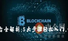 2023年TRC20交易平台全解析