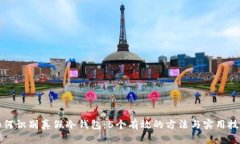如何识别真假冷钱包：5个