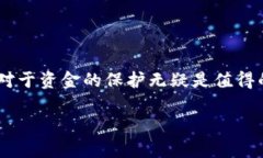 冷钱包是指一种加密货币