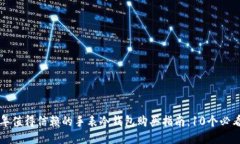 2023年值得信赖的手表冷钱