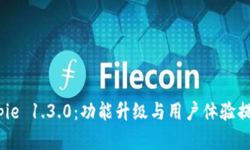 深入解析Bitpie 1.3.0：功能升级与用户体验提升的5大创新