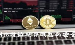 2023年专业评测：b特派硬件