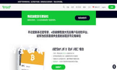 比特派支持EOS的全面解析：2023年最新情况与用户指南