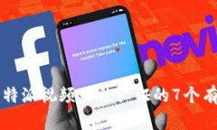 解决比特派视频无法认证