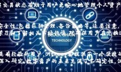   2023年Bitkeep钱包兑换流程