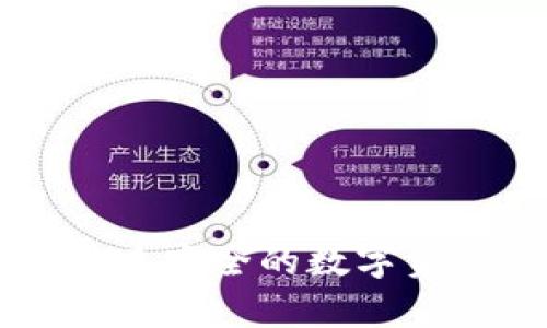 2023年BK钱包app下载指南：快速安全的数字资产管理工具，支持10种币种交易