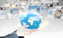 深入了解BTC地址的使用：