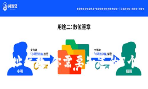 冷钱包地址位数：你需要知道的7个关键事实