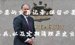    如何有效管理Bitkeep钱包