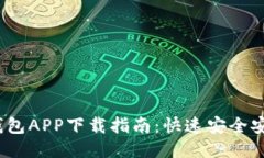 2023年最新BitP钱包APP下载指