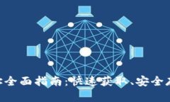 2023年ICP冷钱包地址全面指