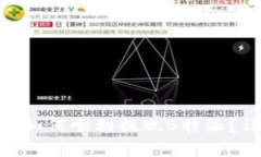 2023年比特儿平台：如何顺