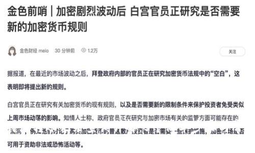 2023年比特派转账记录查询详解：5个简单步骤与常见问题解答