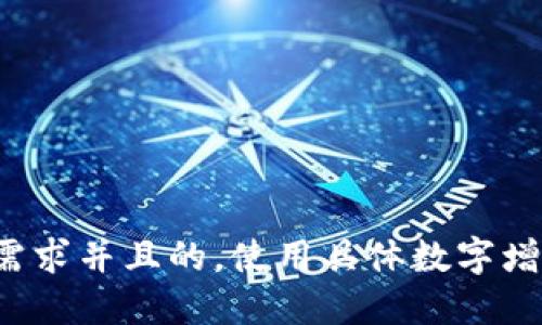 思考一个符合用户搜索需求并且的，使用具体数字增加可信度和吸引力，放进