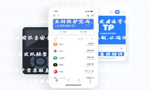 关于“B特派会自动下线吗”的问题，这实际上涉及到B特派这一特定应用或服务的使用情况和管理设置。B特派（假设是某种特派应用）是否会自动下线，依赖于多种因素，如用户操作、网络状态、应用设置等。在这里，我们可以分析一些常见的情况。

1. 用户主动下线
在许多应用中，用户可以选择主动下线，通常是基于个人隐私或安全需要。假如用户长时间没有操作，为了保护账户安全，很多程序会自动提示下线，用户必须再次输入密码等信息才能重新登录。这种情况在金融类应用中尤为常见，以防止未授权访问。

2. 网络连接问题
网络稳定性是影响应用持续在线的重要因素。如果使用的网络不稳定或者中断，B特派会面临下线的风险。当网络连接不再可用时，应用可能无法维持与服务器的连接，系统就会要求用户重新登录。

3. 应用设置与管理策略
很多应用有设定，比如说在特定的时间段内没有活动，系统会自动下线用户。这种策略常见于很多企业的内部系统。这是为了防止未授权使用，保护数据安全。因此，用户在使用时应注意在长时间不操作后可能会面临自动下线的风险。

4. 应用更新或维护
当B特派进行系统升级、维护或者更新时，通常系统会自动下线所有用户。此时用户在再次尝试登录前，可能需要等待一段时间，直到维护完成。开发者通常会提前通知用户，尽量减少对使用的影响。

5. 恶意攻击或异常活动
在一些情况下，若B特派检测到异常活动，如异常登录尝试或可疑设备，系统可能会自动保护性地将其下线。这是目前很多安全系统的一种防护机制，以确保用户信息安全。

6. 用户设备问题
有时设备本身的问题，如内存不足、操作系统崩溃等，也会导致应用程序出现问题，直接影响到B特派的下线。用户若发现频繁的下线情况，可以检查移动设备是否存在这些技术问题，必要时尝试重启设备或清理内存。

7. 账户问题
在某些情况下，如果用户的账户存在问题，比如支付出现异常、账户被冻结等，B特派也可能会下线。通常情况下，用户需要联系客户服务来处理这些账号问题重新获得访问权限。

总结以上几点，B特派是否自动下线有多种可能，用户应根据具体情况采取相应措施。如有疑问，建议参考相关的使用手册或联系客服咨询。同时，平时也要注意网络连接和账户的安全设置，以确保应用使用的顺畅与安全。希望一定程度上帮助解答了关于自动下线的问题。