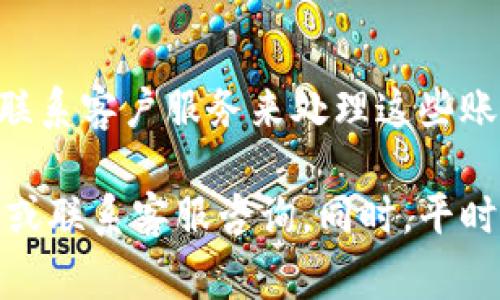 关于“B特派会自动下线吗”的问题，这实际上涉及到B特派这一特定应用或服务的使用情况和管理设置。B特派（假设是某种特派应用）是否会自动下线，依赖于多种因素，如用户操作、网络状态、应用设置等。在这里，我们可以分析一些常见的情况。

1. 用户主动下线
在许多应用中，用户可以选择主动下线，通常是基于个人隐私或安全需要。假如用户长时间没有操作，为了保护账户安全，很多程序会自动提示下线，用户必须再次输入密码等信息才能重新登录。这种情况在金融类应用中尤为常见，以防止未授权访问。

2. 网络连接问题
网络稳定性是影响应用持续在线的重要因素。如果使用的网络不稳定或者中断，B特派会面临下线的风险。当网络连接不再可用时，应用可能无法维持与服务器的连接，系统就会要求用户重新登录。

3. 应用设置与管理策略
很多应用有设定，比如说在特定的时间段内没有活动，系统会自动下线用户。这种策略常见于很多企业的内部系统。这是为了防止未授权使用，保护数据安全。因此，用户在使用时应注意在长时间不操作后可能会面临自动下线的风险。

4. 应用更新或维护
当B特派进行系统升级、维护或者更新时，通常系统会自动下线所有用户。此时用户在再次尝试登录前，可能需要等待一段时间，直到维护完成。开发者通常会提前通知用户，尽量减少对使用的影响。

5. 恶意攻击或异常活动
在一些情况下，若B特派检测到异常活动，如异常登录尝试或可疑设备，系统可能会自动保护性地将其下线。这是目前很多安全系统的一种防护机制，以确保用户信息安全。

6. 用户设备问题
有时设备本身的问题，如内存不足、操作系统崩溃等，也会导致应用程序出现问题，直接影响到B特派的下线。用户若发现频繁的下线情况，可以检查移动设备是否存在这些技术问题，必要时尝试重启设备或清理内存。

7. 账户问题
在某些情况下，如果用户的账户存在问题，比如支付出现异常、账户被冻结等，B特派也可能会下线。通常情况下，用户需要联系客户服务来处理这些账号问题重新获得访问权限。

总结以上几点，B特派是否自动下线有多种可能，用户应根据具体情况采取相应措施。如有疑问，建议参考相关的使用手册或联系客服咨询。同时，平时也要注意网络连接和账户的安全设置，以确保应用使用的顺畅与安全。希望一定程度上帮助解答了关于自动下线的问题。