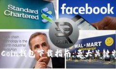 2023年最新OwnCoin钱包下载指