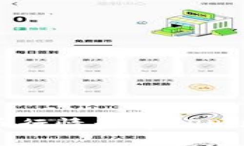 2023年推荐的5款最佳比特币行情查看APP，助你轻松掌握加密币市场动态