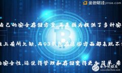 jiaoti2023年Neo冷钱包O3：为