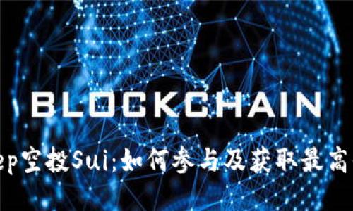 2023年BitKeep空投Sui：如何参与及获取最高收益的6个技巧