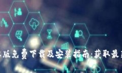 2023年b特派安卓版免费下载