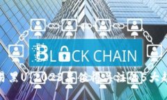 冷钱包交易黑U：2023年值得