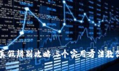 苹果手机真假辨别攻略：