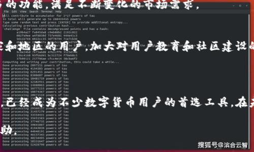 Bitpie（比特派）是一款专注于数字货币管理的钱包应用。它支持多种加密货币的存储、管理和交易，旨在为用户提供一个安全、便捷的数字资产管理工具。

### 主要功能

多币种支持
Bitpie支持多种主流数字货币，包括比特币（BTC）、以太坊（ETH）、莱特币（LTC）等。用户可以在一个平台上管理多种数字资产，省去频繁切换不同钱包的麻烦。

安全性
安全性是Bitpie的重点。该钱包采用了多种加密技术，确保用户的资产不会被盗取。此外，用户可以设置双重身份验证等安全措施，提高账户的防护等级。

便捷的交易功能
通过Bitpie，用户不仅能够存储和管理他们的数字资产，还可以直接进行交易。用户界面友好，使得交易过程更加简便、高效。

社区与资讯
Bitpie不仅是一个钱包，还在社区建设和行业资讯方面有所涉猎。用户可以通过应用获得最新的市场行情及动态，与其他用户进行交流和学习。

### 用户体验

界面友好
相比于传统的数字货币钱包，Bitpie在用户体验方面做了很多。应用界面简洁，易于导航，使得新用户也能快速上手。

教程支持
Bitpie 提供详尽的使用教程，包括如何创建钱包、转账、接收币种等，帮助用户更好地利用这款工具。同时，他们也积极完善客服支持，用户在遇到问题时可以得到及时帮助。

### 适用场景

个人投资
对于日常进行数字货币投资的用户，Bitpie提供了一个安全便捷的平台。用户可以随时随地查看投资组合，进行交易操作，而不必担心安全问题。

项目资金管理
如果是某个区块链项目团队，Bitpie也可以作为他们管理项目资金的工具。通过设置多重签名等功能，可以更好地保障资金安全。

学习探索
对于对数字货币和区块链技术感兴趣的用户，Bitpie提供了一个良好的实验平台。用户可以通过实际操作体验到数字资产管理的乐趣。

### 未来展望

技术创新
随着区块链技术的不断发展，Bitpie也在不断更新迭代。未来可能会集成更多的功能，满足不断变化的市场需求。

全球化趋势
伴随着数字货币的全球化，Bitpie可能会进一步拓展用户基础，支持更多国家和地区的用户。加大对用户教育和社区建设的投入，提升用户的数字资产管理能力。

### 结语

作为一款全面的数字货币钱包，Bitpie凭借其多币种支持和良好的用户体验，已经成为不少数字货币用户的首选工具。在未来的发展中，我们期待它能为用户带来更为丰富的功能和更高的安全保障。

以上是Bitpie的相关介绍，希望能对您进一步了解这款数字货币钱包有所帮助。